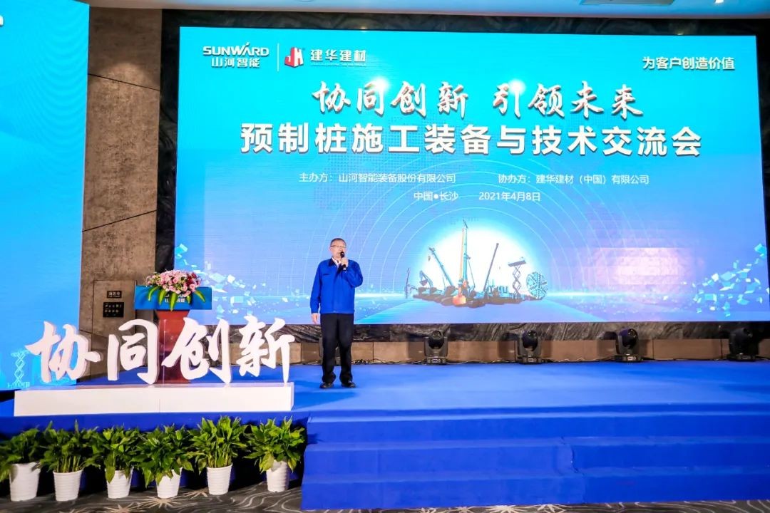 饕餮盛宴！J9集团智能?建华建材预造桩施工设备与技术互换会隆沉召开