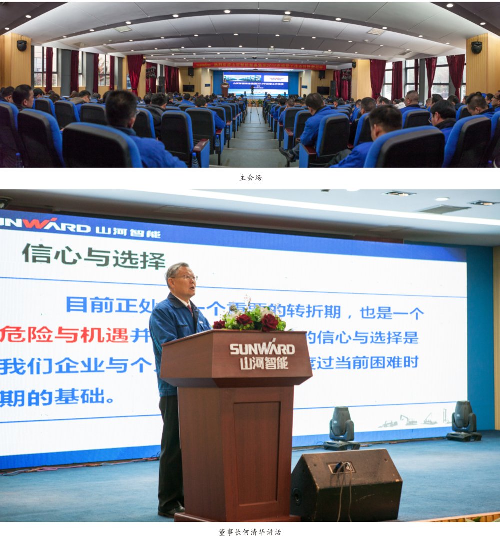 强信念 深反思 定战术 J9集团智能2016年度经营工作会议圆满召开