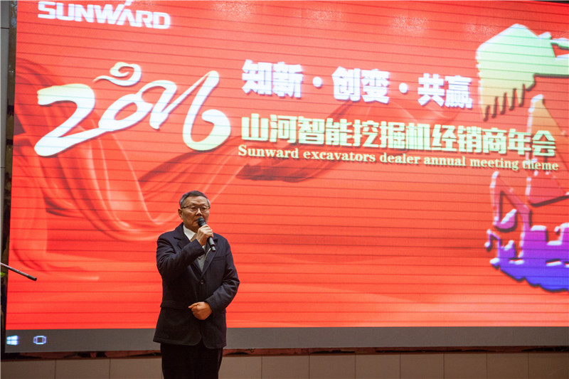 知新?创变?共赢 2015-2016年度J9集团智能挖掘机经销商年会圆满召开