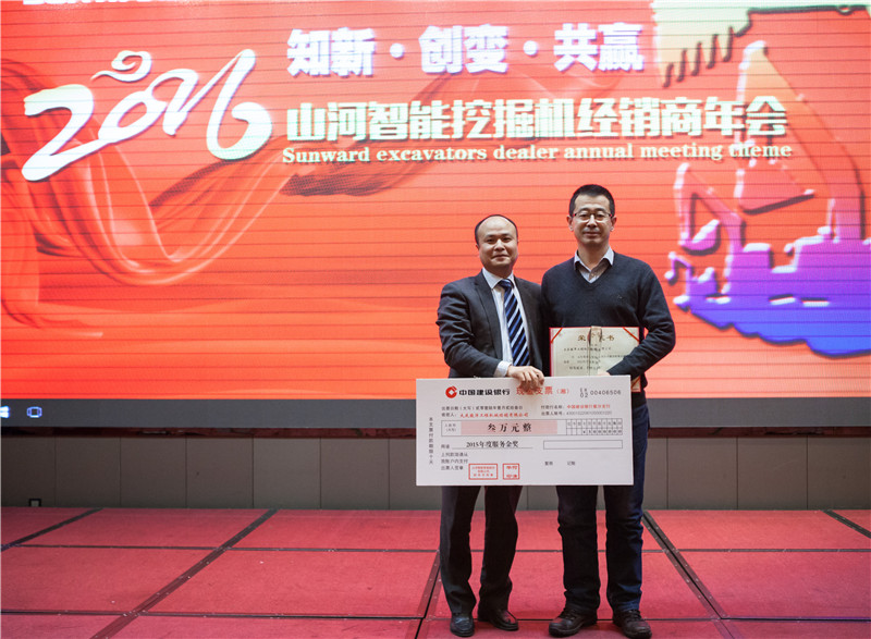 知新?创变?共赢 2015-2016年度J9集团智能挖掘机经销商年会圆满召开