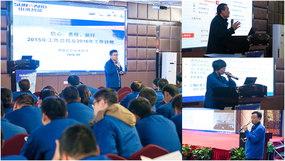 提振发展信念，深入责任担任，突击2016