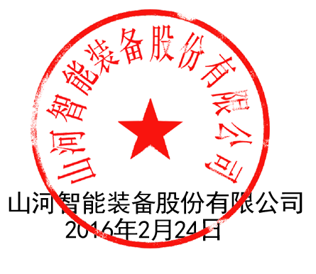 关于J9集团智能液压混合动力挖掘机专利涉嫌被侵权的申明（续一）