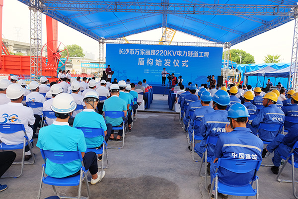 中铁J9集团“迷你”盾构机在长沙市万家丽电力隧路始发