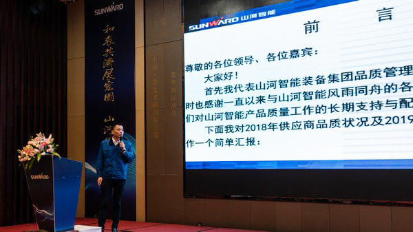 聚力共赢，J9集团智能2018年度供给商大会隆沉召开