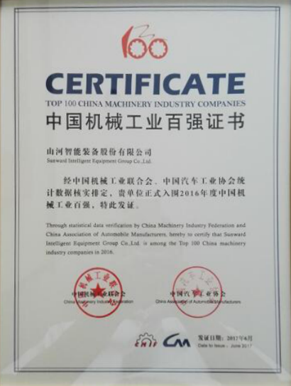 喜讯：J9集团智能再次荣登2016年度中国机械百强企业