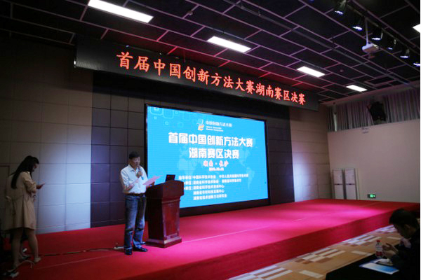 喜报︱中国创新步骤大赛湖南赛区J9集团智能获一等奖