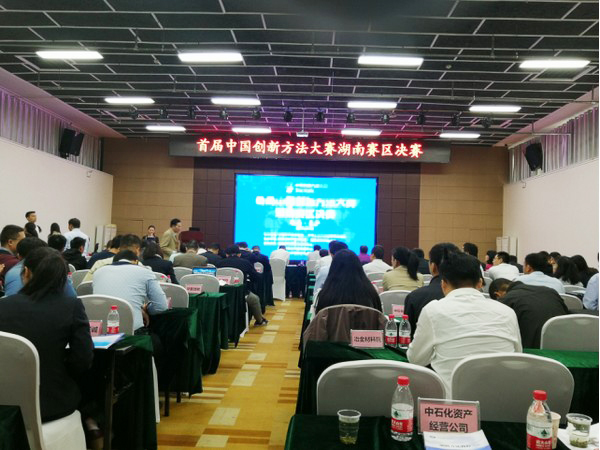 喜报︱中国创新步骤大赛湖南赛区J9集团智能获一等奖