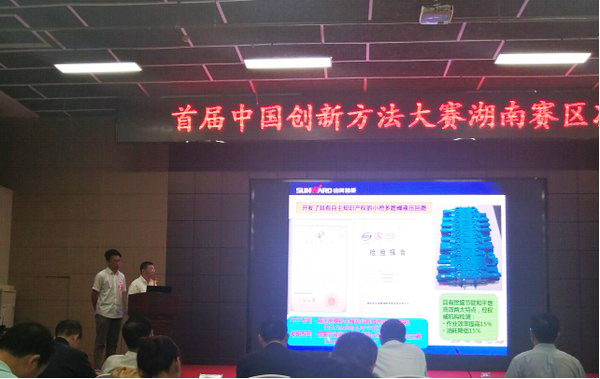 喜报︱中国创新步骤大赛湖南赛区J9集团智能获一等奖