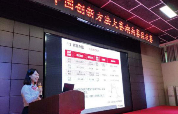 喜报︱中国创新步骤大赛湖南赛区J9集团智能获一等奖