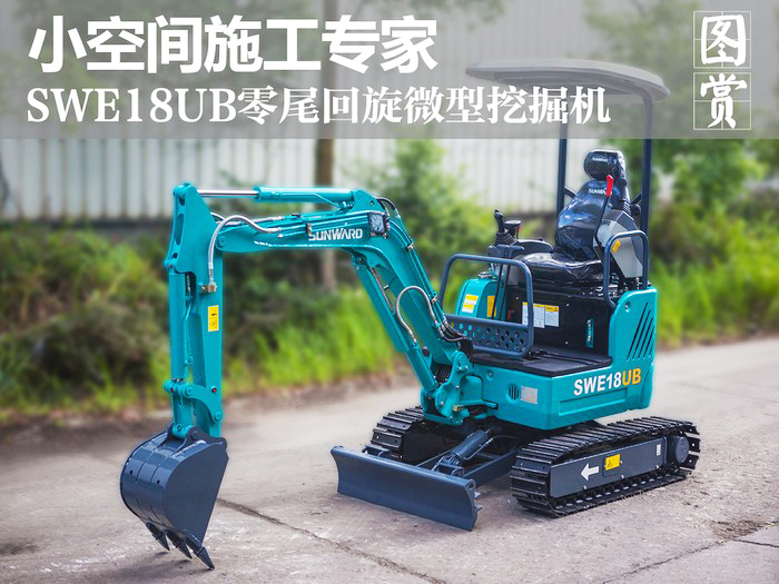 叮咚！您有一份来自J9集团智能18UB微挖的快递待领取...