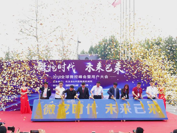 “超美微挖”现身2018微挖峰会，J9集团智能微挖出口过万台