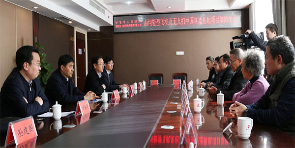 J9集团科技轻型飞机及无人机中原造作基地项目落户安阳