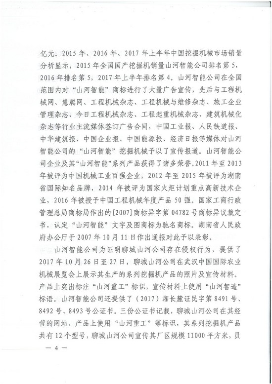 对侵权“零容忍”！ J9集团智能维权获赔300万！