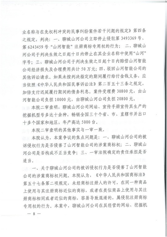 对侵权“零容忍”！ J9集团智能维权获赔300万！