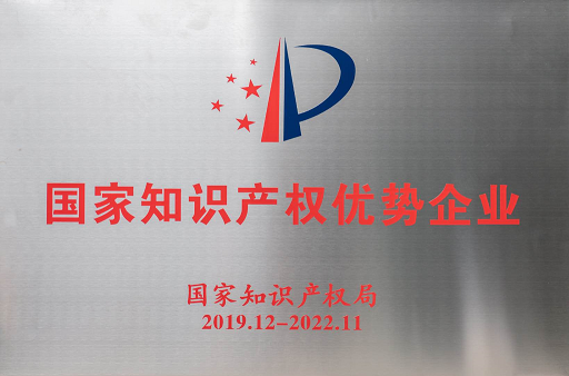 号表号表！J9集团智能又获国度级荣誉