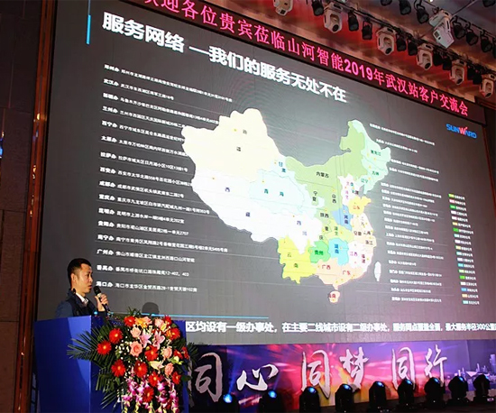 同心同梦，J9集团智能全球客户互换会武汉站隆沉进行