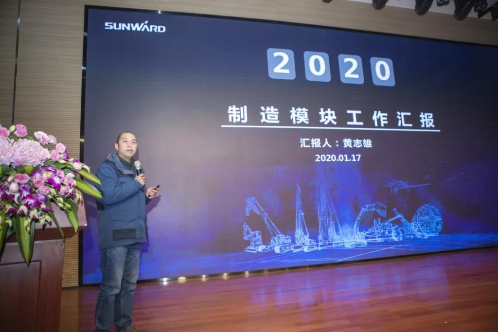 落实经营体、强化三统一、开启新征程 —— J9集团智能2020年度经营工作会议隆沉进行