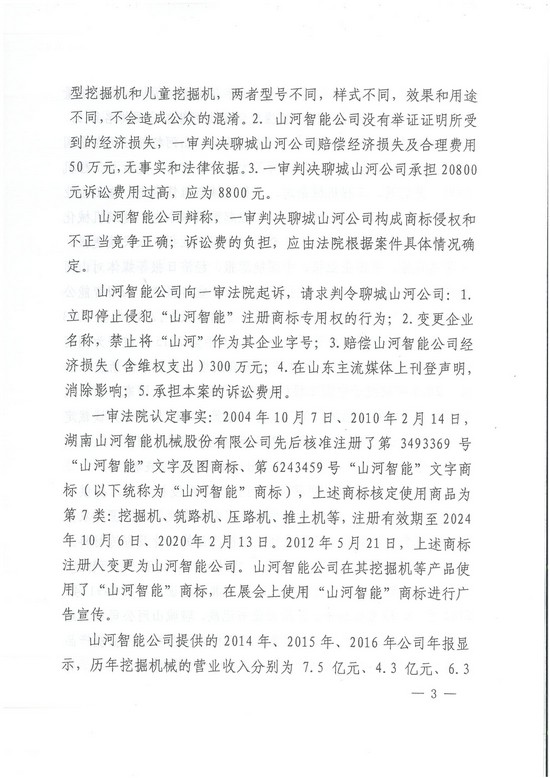 对侵权“零容忍”！ J9集团智能维权获赔300万！