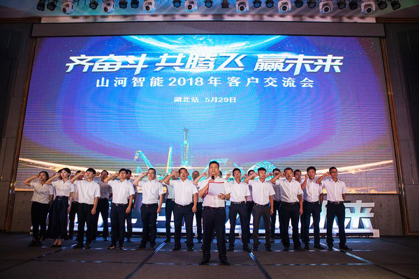 订单破十亿！J9集团智能2018全国客户互换会圆满收官