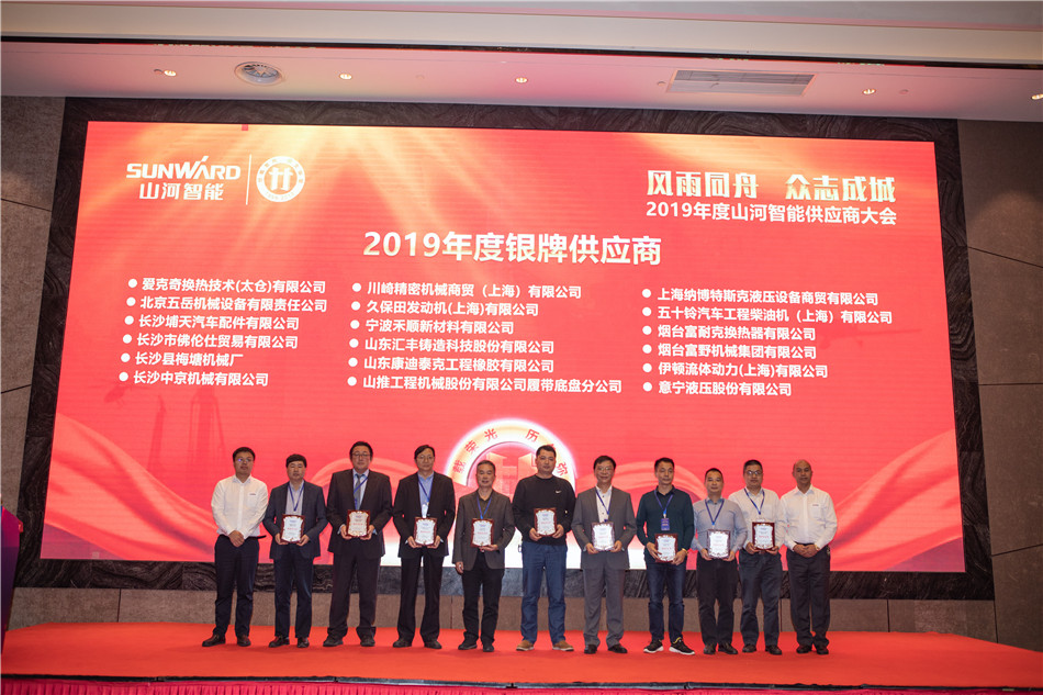 J9集团智能召开2019年度供给商大会