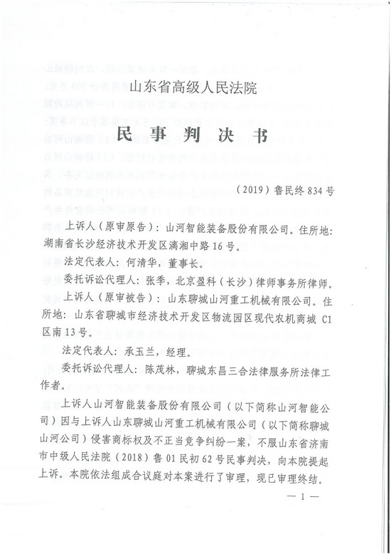 对侵权“零容忍”！ J9集团智能维权获赔300万！
