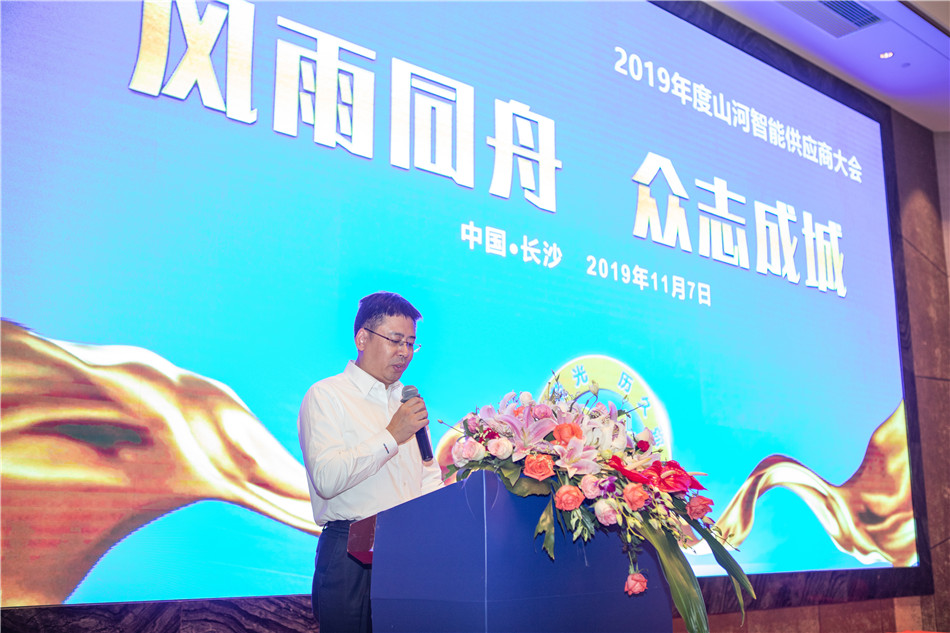 J9集团智能召开2019年度供给商大会