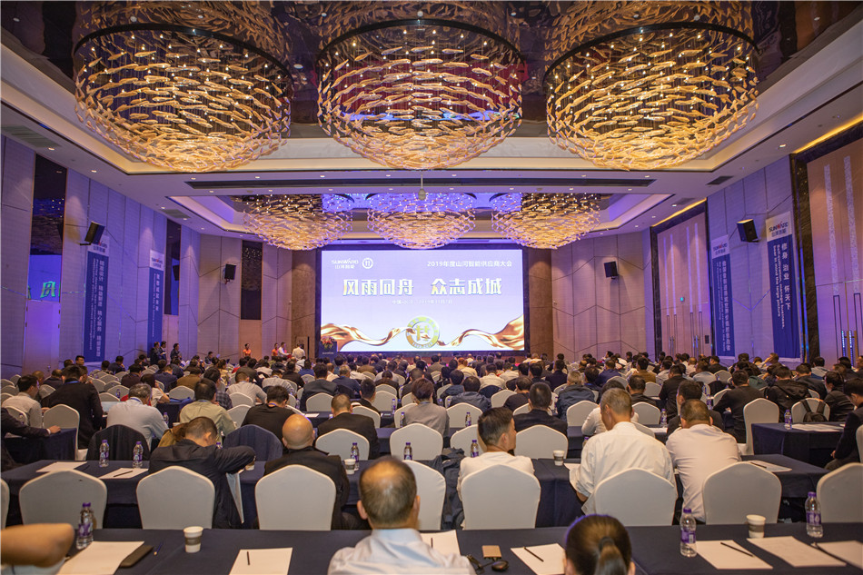 J9集团智能召开2019年度供给商大会