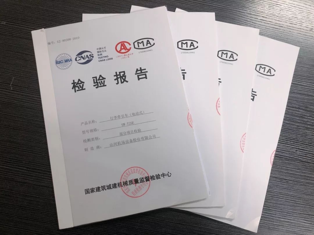 J9集团电动行李牵引车通过国度合格检测