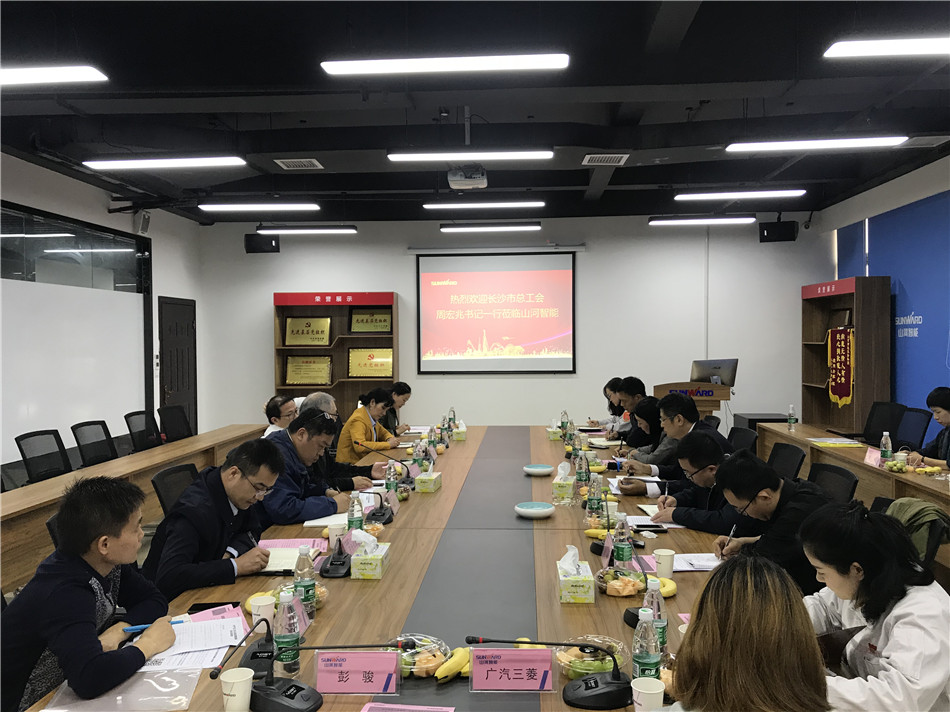 长沙市总工会党组书记周宏兆一行光临J9集团智能调查调研