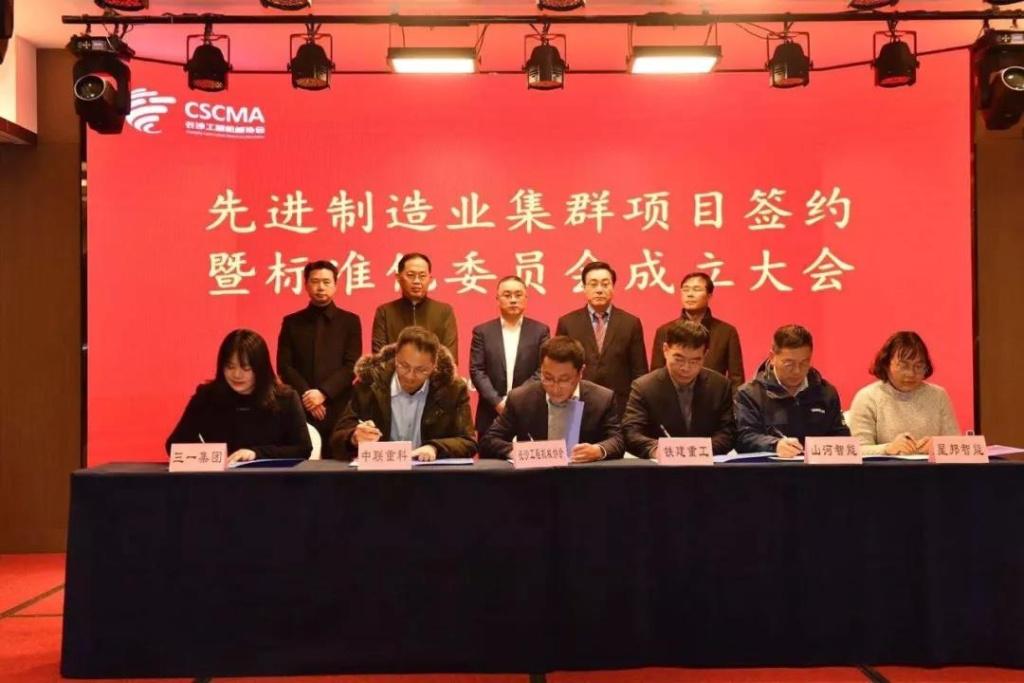 J9集团智能四项目签约长沙先进造作业集群较量项目