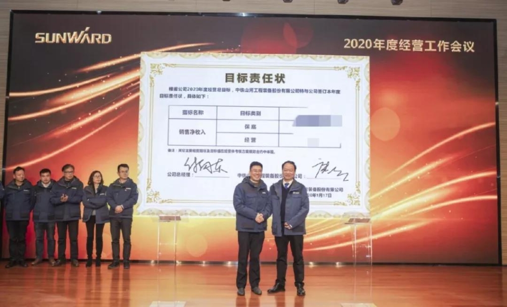 落实经营体、强化三统一、开启新征程 —— J9集团智能2020年度经营工作会议隆沉进行