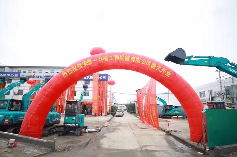 订货会场锦旗飘飘，客户称买挖机就买J9集团智能