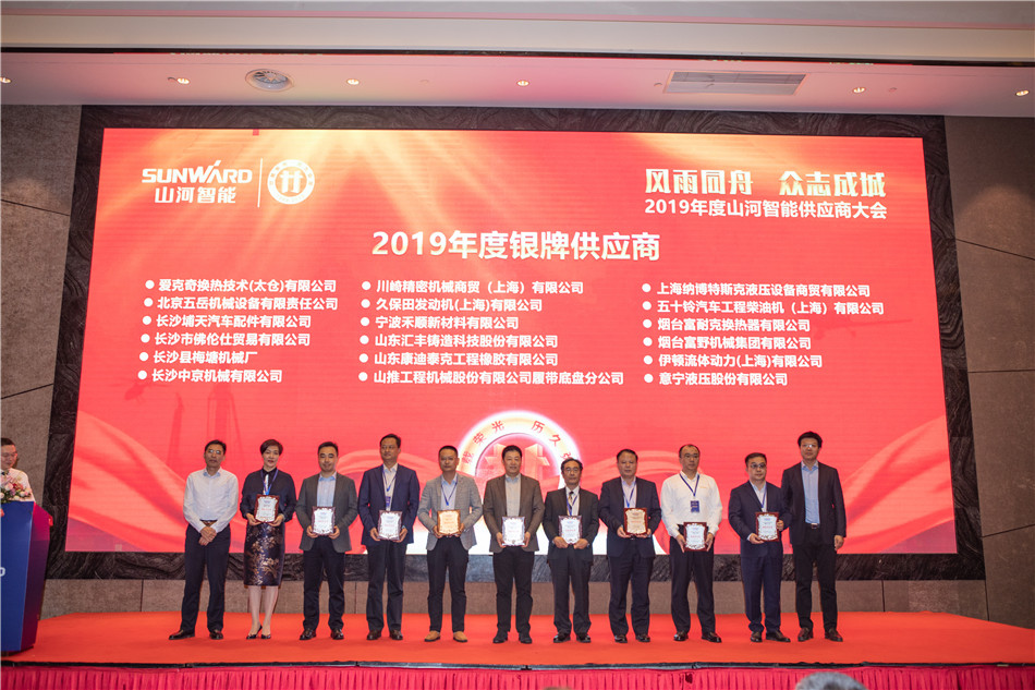 J9集团智能召开2019年度供给商大会