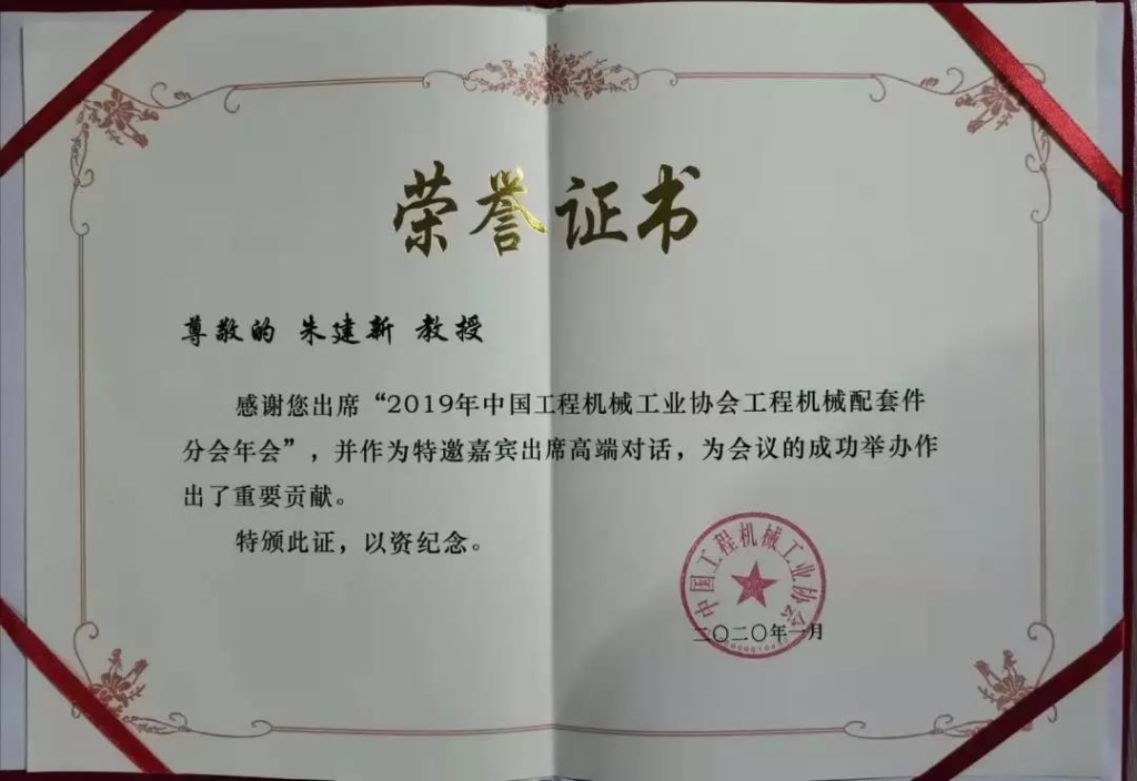 “互通与共赢”，J9集团智能朱建新受邀出席高端对话