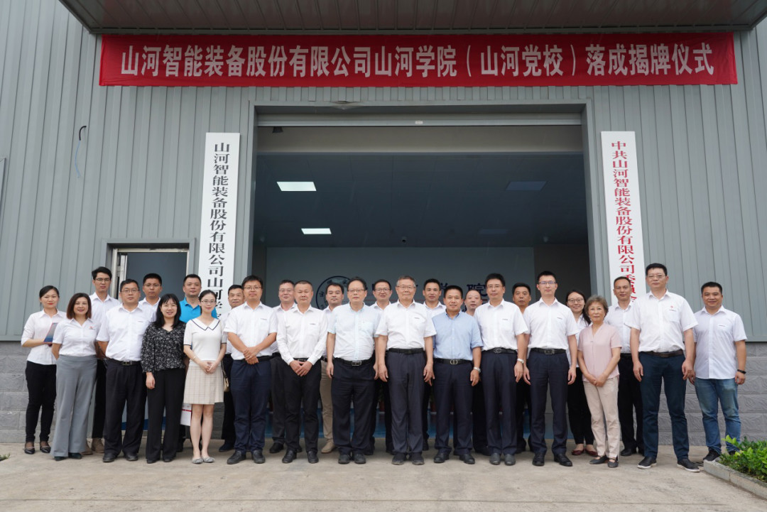 J9集团学院（J9集团党校）揭牌暨J9集团智能与湖南大学人才造就战术合作签约典礼圆满进行