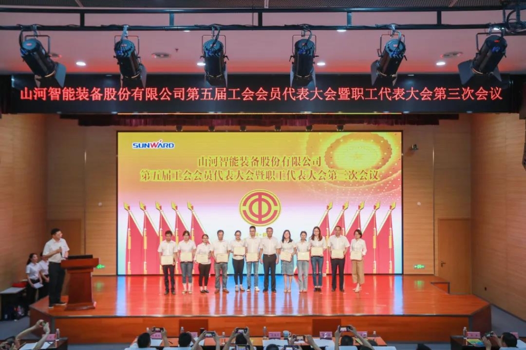 凝心聚力 迎接挑战 共赢J9集团 ——J9集团智能五届三次“双代会”成功召开