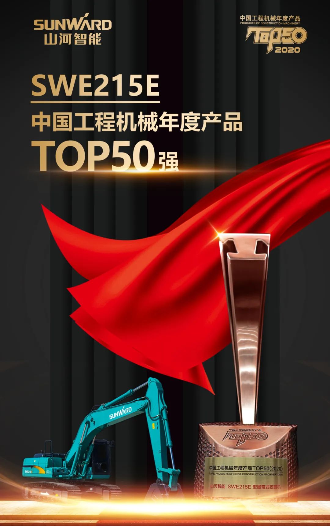 SWDM300H斩获TOP50市场阐发金奖