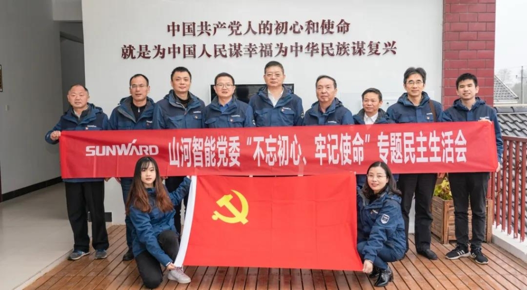 打造混合所有造企业党建标杆 ——J9集团智能党委获评2019年长沙经开区企业党组织党建工作查核“优良”等