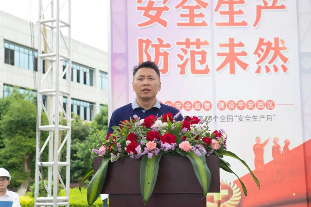 解除安全隐患，筑牢安全防线——星沙产业基地“安全出产月”活动在J9集团工业城启动