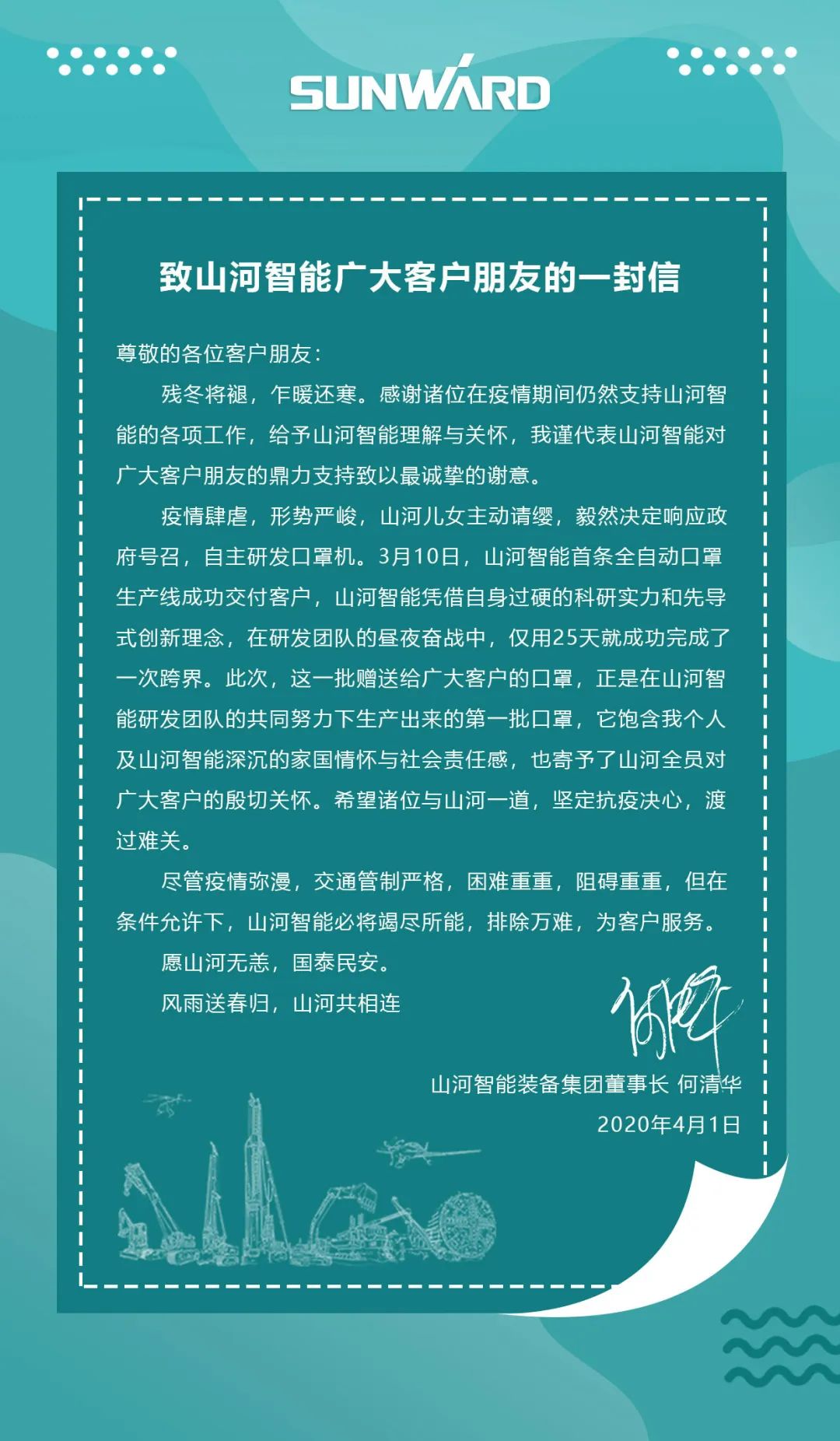 J9集团智能首批2万个口罩增援海表