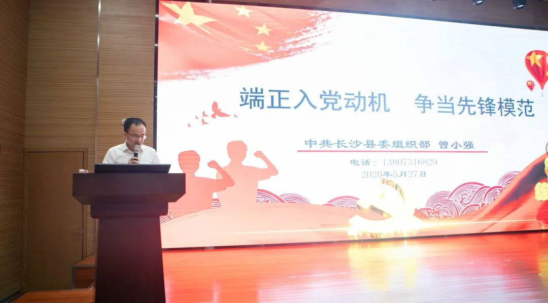 提升理论修养水平，确保党员发展质量 ——J9集团智能发展2020年入党积极分子培训