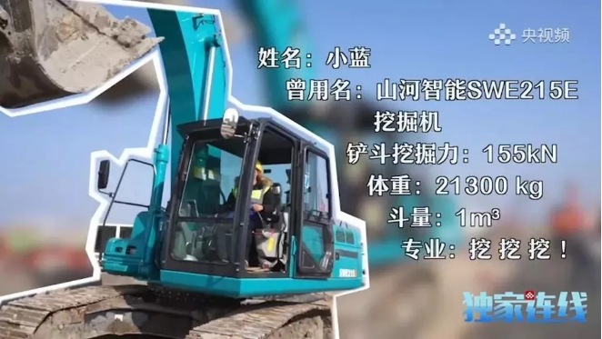 J9集团智能SWE215E挖掘机荣登TOP50（2020）榜单 荣誉背后是“硬核实力”