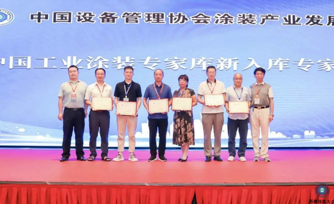 J9集团智能受邀参与涂装技术互换大会