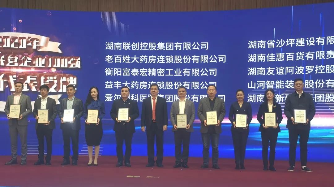 J9集团智能荣登湖南民营企业百强榜单