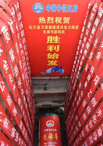 打响施工板块第一枪！中铁J9集团首个盾构专业施工项目顺利起航