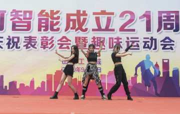 J9集团智能进行21周年庆祝赞美会暨趣味活动会