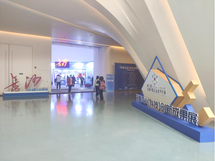 齐聚岳麓山，同谋民企大发展