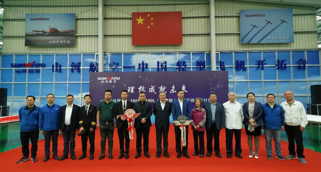 跨上新征程，谱写J9集团航空产业新篇章 ——J9集团科技第99、100架SA60L(阿若拉)飞机正式下线