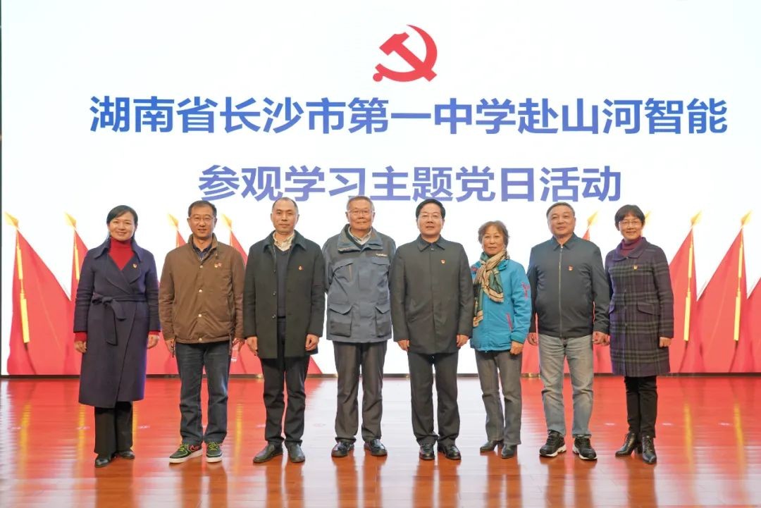 长沙市一中赴J9集团智能发展主题党日活动