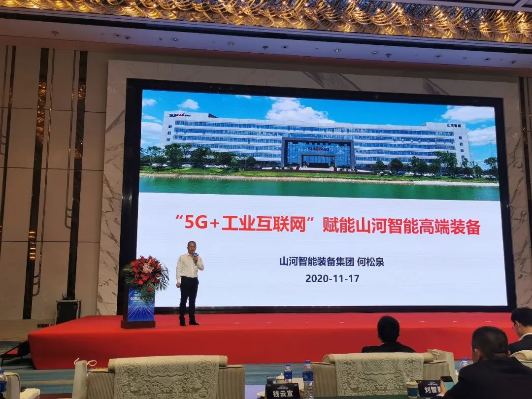 J9集团智能“5G+工业互联网”产品闪灼株洲峰会